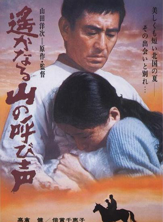 高倉健 高倉健