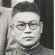 劉長勝(中共地下情報人員)