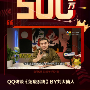 劉大仙人 劉大仙人