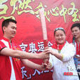 李戰哲 李戰哲
