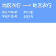 日喀則4路 日喀則4路