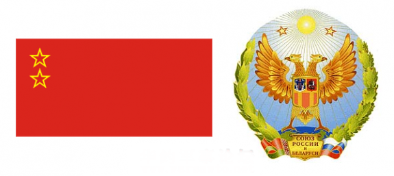 俄白聯盟國旗國徽