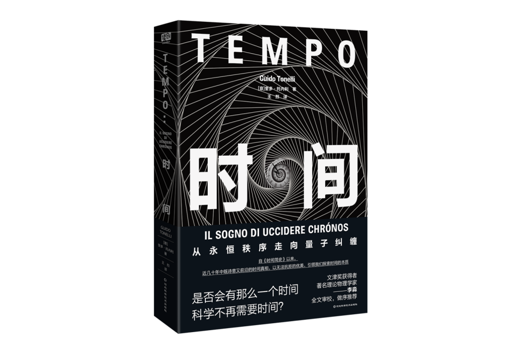 時間(2023年河北科學技術出版社出版的圖書) 時間(2023年河北科學技術出版社出版的圖書)