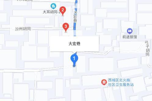 大宏巷 大宏巷