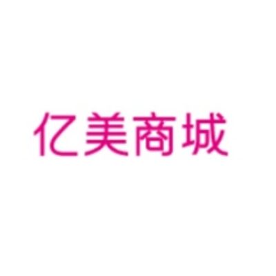 億美商城 億美商城