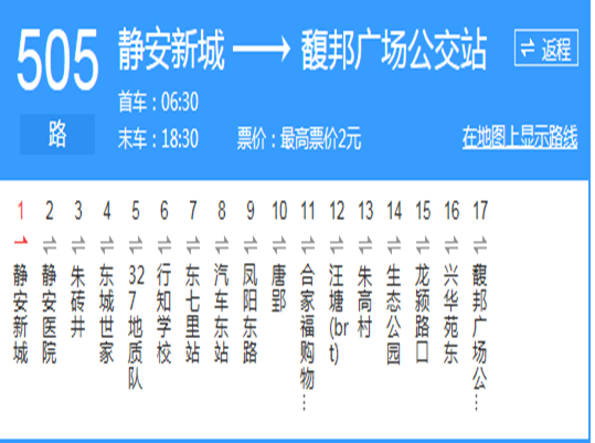 合肥公交505路 合肥公交505路