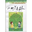 小腳丫尋根 小腳丫尋根