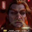 赤火老怪 赤火老怪