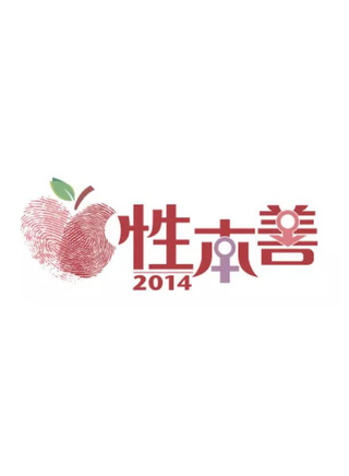 許雅婷 許雅婷