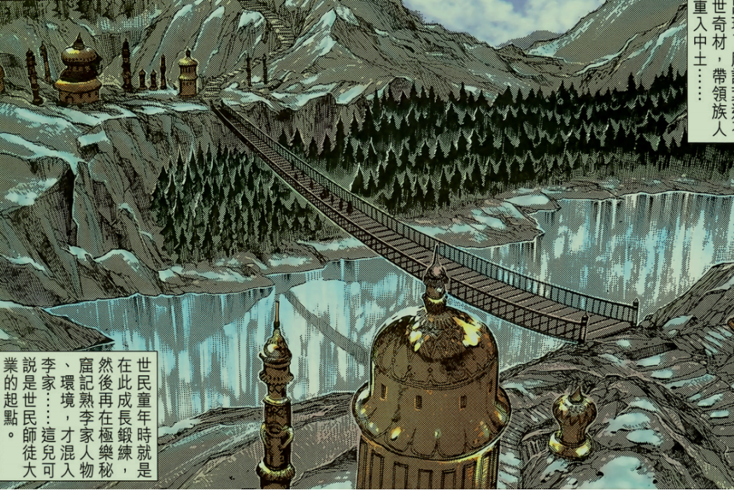 極樂雪原 極樂雪原