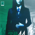 學號44 學號44