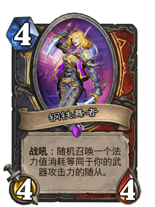 鋼鐵舞者 鋼鐵舞者
