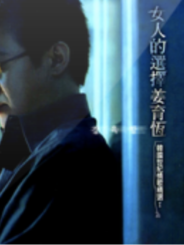 大雪(姜育恆、滿書雯演唱的歌曲) 大雪(姜育恆、滿書雯演唱的歌曲)