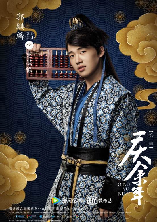 慶餘年(2019年張若昀、李沁主演的古裝劇)