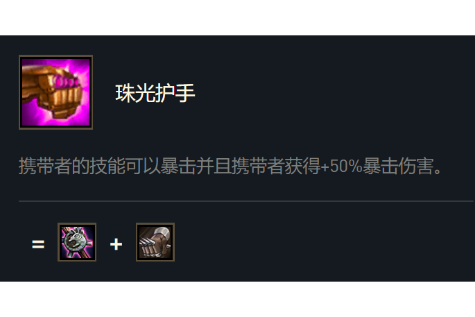 珠光護手 珠光護手