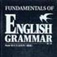 英文文法系列（基礎）第三版