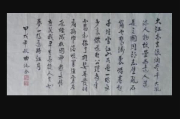 曲純全 曲純全