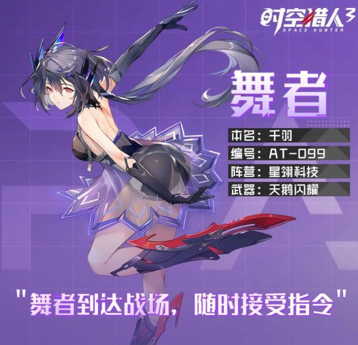 舞者·千羽 舞者·千羽
