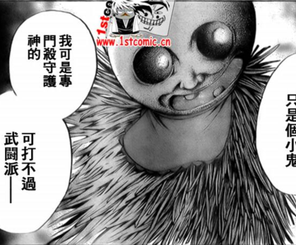 袖衣神 袖衣神