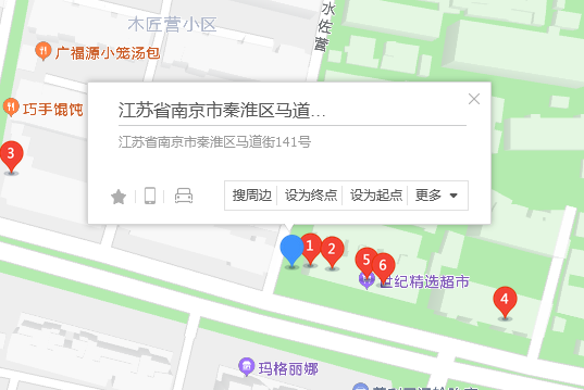 馬道街141號 馬道街141號