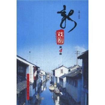 新戲劇 新戲劇