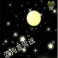 混沌星傳說 混沌星傳說