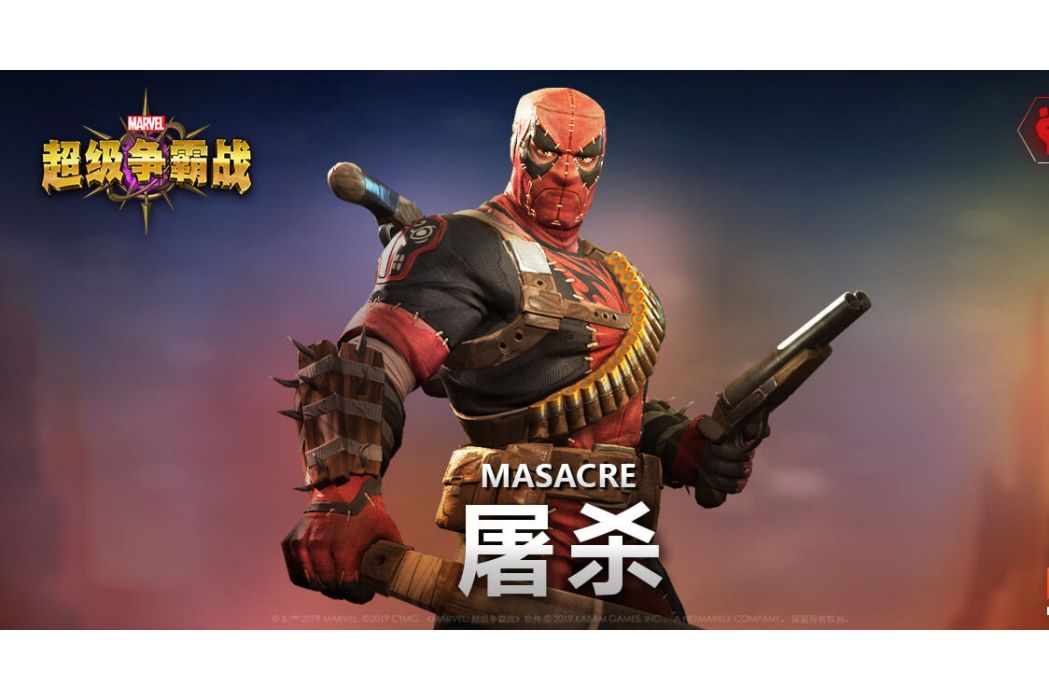 屠殺(手遊《漫威:超級爭霸戰》中的英雄角色) 屠殺(手遊《漫威:超級爭霸戰》中的英雄角色)