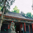 華山東道院