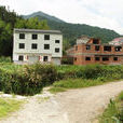 垤塢村 垤塢村