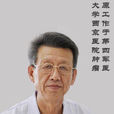 劉志國(上海中大腫瘤醫院醫生) 劉志國(上海中大腫瘤醫院醫生)