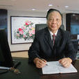 劉淼(廣東理工學院副院長) 劉淼(廣東理工學院副院長)