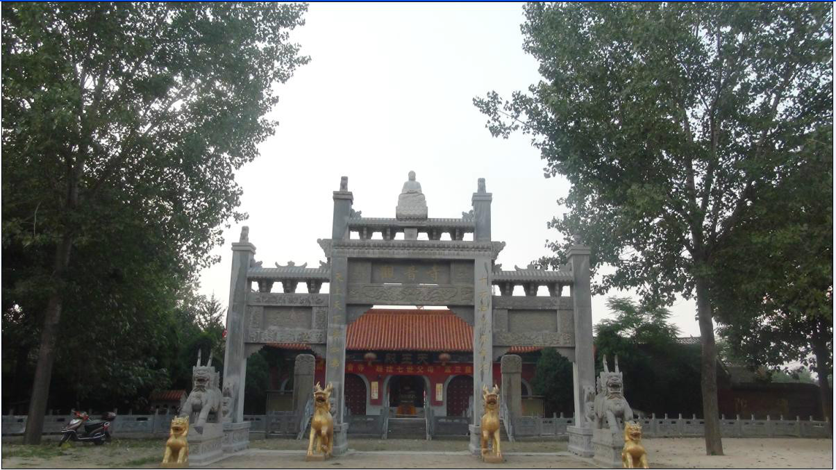 新鄭觀音寺