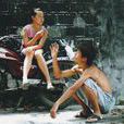 檳榔(《檳榔》--楊恆導演作品) 檳榔(《檳榔》--楊恆導演作品)