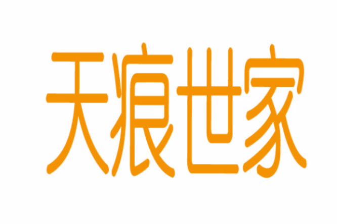 天痕世家 天痕世家