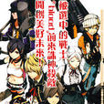 GOD EATER 2