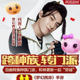 夢幻西遊(2015年網易出品的手機遊戲) 夢幻西遊(2015年網易出品的手機遊戲)