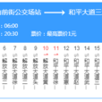 武漢公交3路 武漢公交3路