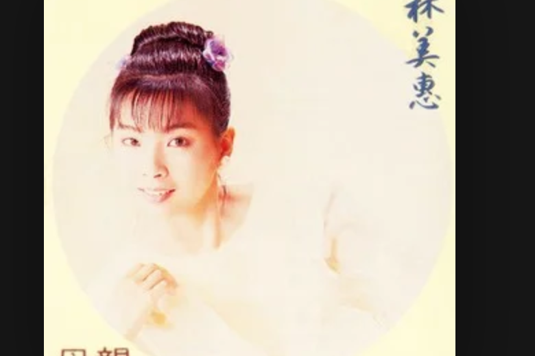 沒緣的人