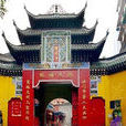 愚王祠 愚王祠