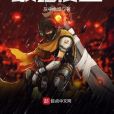 最強債主 最強債主