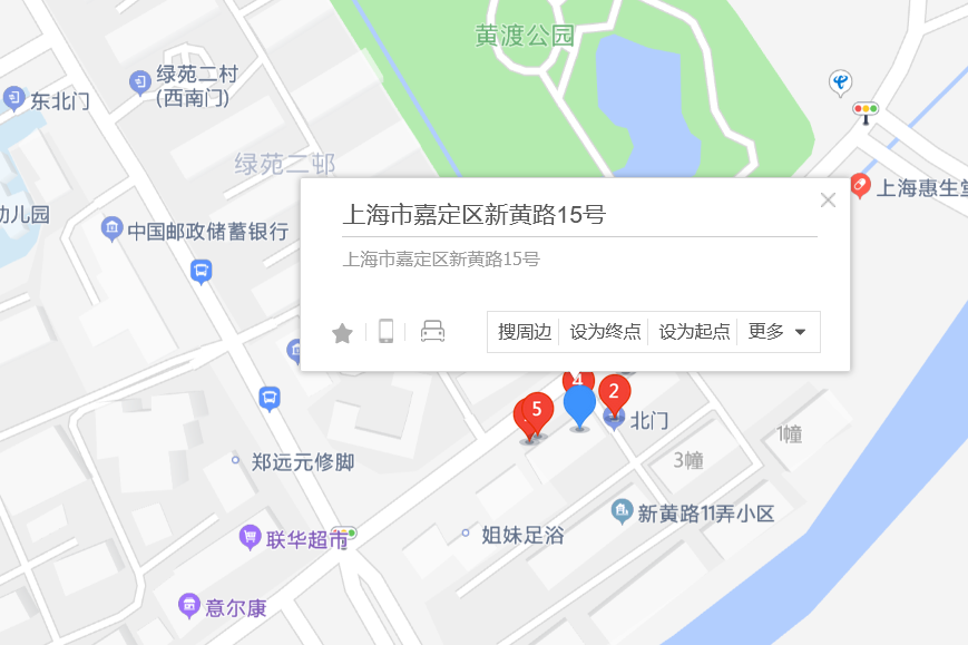 新黃路15號