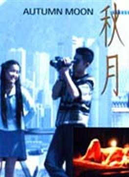 永瀨正敏 永瀨正敏