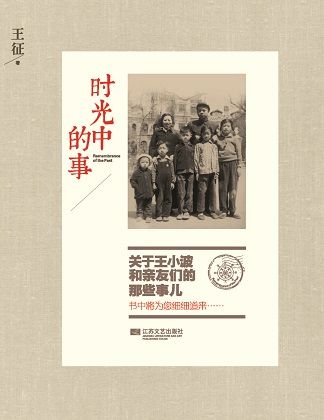 時光中的事 時光中的事