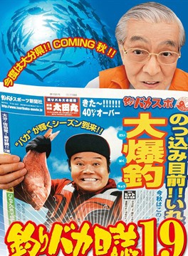 三國連太郎 三國連太郎