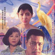 那根所有權 那根所有權