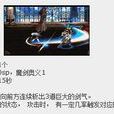 瞬影三絕斬 瞬影三絕斬