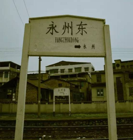 永州東站
