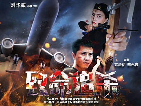 致命追殺 致命追殺