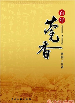 張鐵林 張鐵林