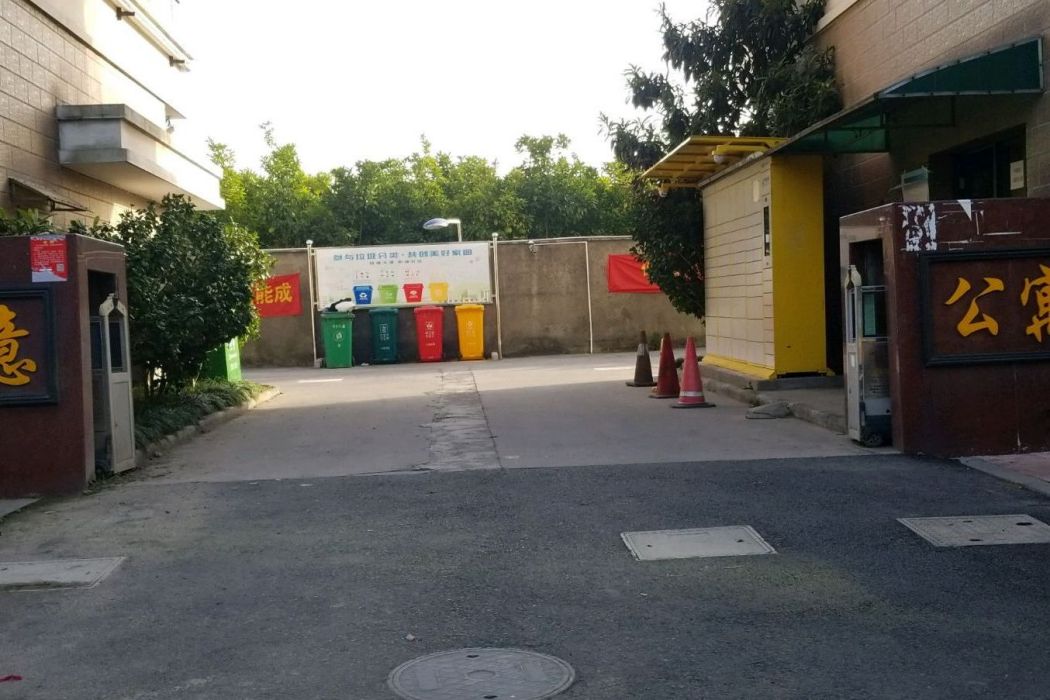 誠意公寓 誠意公寓